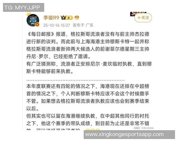苏格兰媒体报道穆斯卡特与流浪者达成执教协议海港将获千万赔偿金 苏格兰媒体报道穆斯卡特与流浪者达成执教协议海港将获千万赔偿金